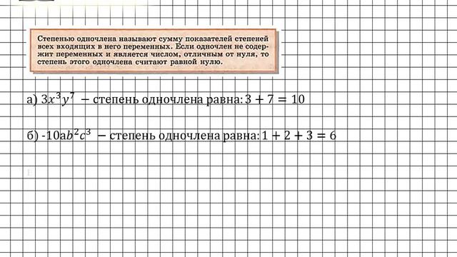 Задание № 553 - Алгебра 7 класс (Макарычев)