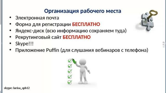 УСПЕШНЫЙ СТАРТ смотреть онлайн