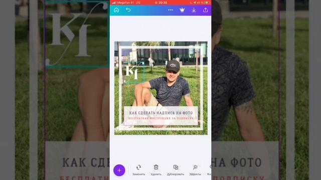 Как добавить текст на фото смотреть онлайн