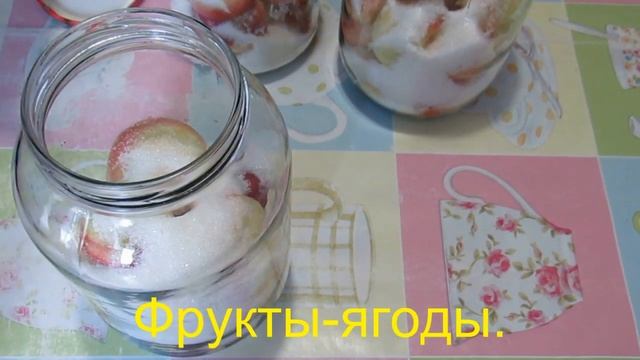 Компот без стерилизации смотреть онлайн