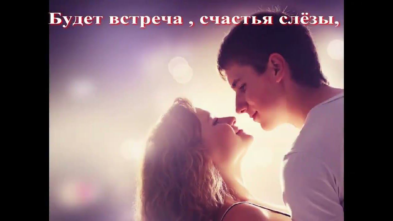 Наша встреча!!!Татьяна Козловская!!!Александр Стригин!!! смотреть онлайн