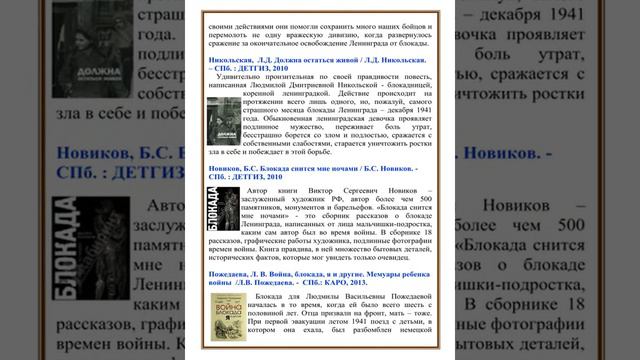 Рекомендательный список книг смотреть онлайн