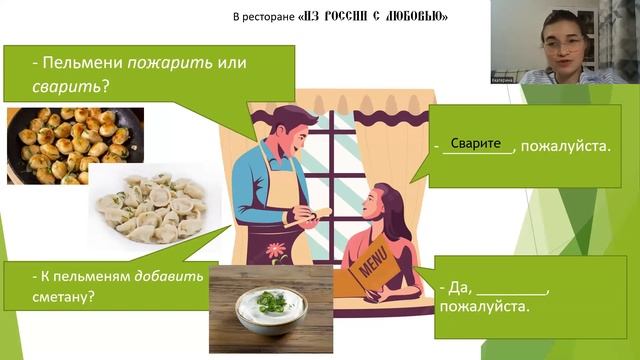 РКИ. Национальная кухня. Повелительное наклонение глаголов. смотреть онлайн