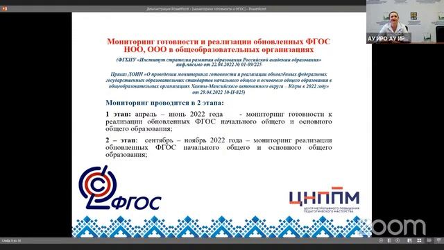 Методическое совещание 05.05.2022 смотреть онлайн