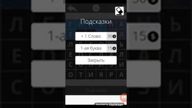 Найди слово - Страны 12 уровень смотреть онлайн