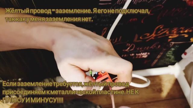 Как подключить вилку? How to connect the plug? смотреть онлайн