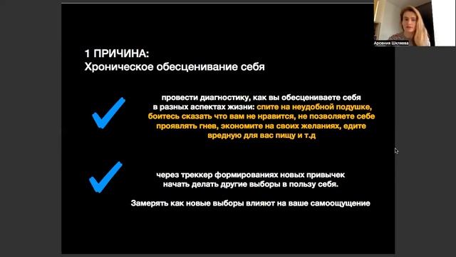 Как проработать Синдром Самозванца?