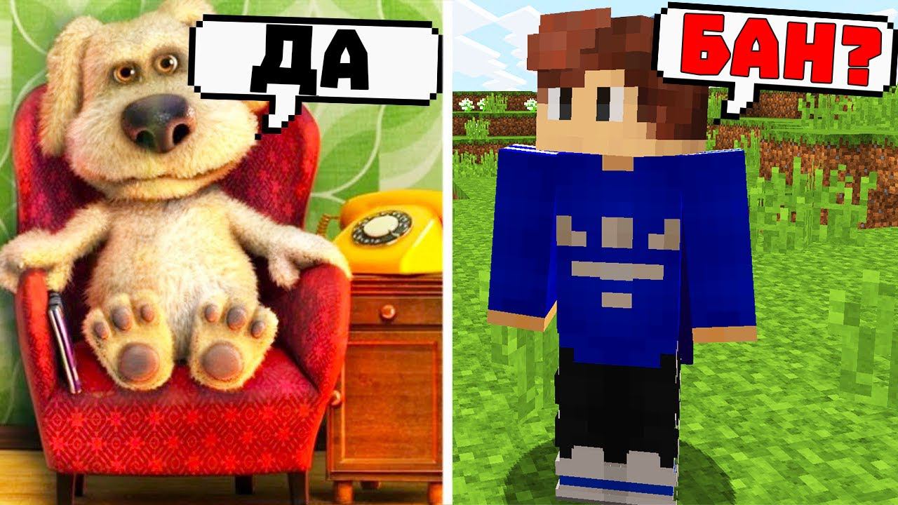 ГОВОРЯЩИЙ БЕН УПРАВЛЯЕТ МНОЙ 24 ЧАСА В Майнкрафт смотреть онлайн