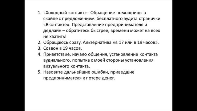 Сколько денег потерял коуч за 3 мин.58 сек.? смотреть онлайн