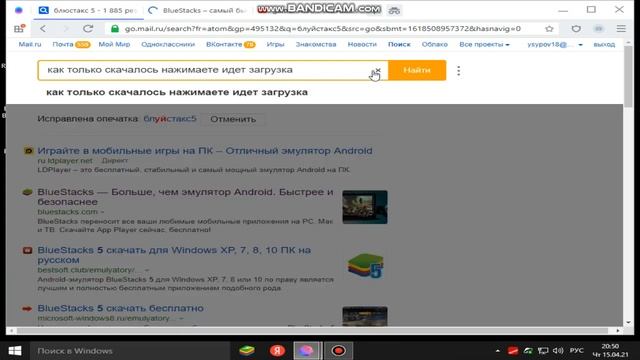 КАК СКАЧАТЬ BlueStacks 5 НАСТРОЙКА БЛУЙСТАКСА