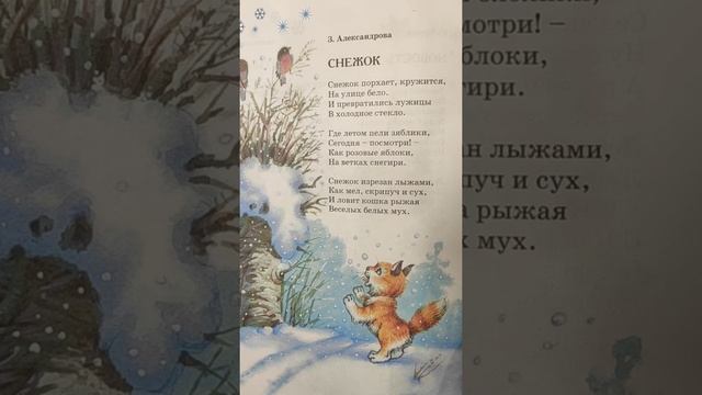 Снежинка из пенки смотреть онлайн
