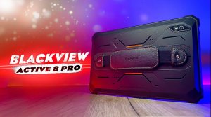 ЭТО РЕАЛЬНЫЙ ФЛАГМАН СРЕДИ ЗАЩИЩЕННЫХ ПЛАНШЕТОВ! ОБЗОР BLACKVIEW ACTIVE 8 PRO