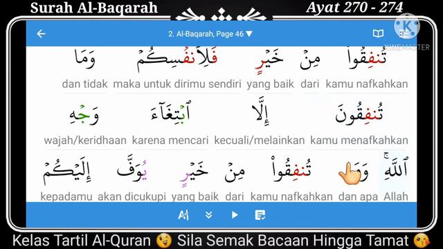 Belajar Mengaji Al-Quran Page 46 | Surah Al-Baqarah | Ayat 270-274 смотреть онлайн