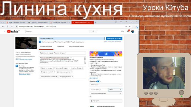 Урок 4 Премьера, отложенная публикация, хэштег смотреть онлайн