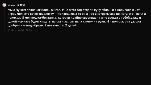 Милые истории знакомств