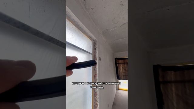 Самый дешевый теневой потолок ??? #натяжнойпотолок #ремонтквартир #потолки смотреть онлайн