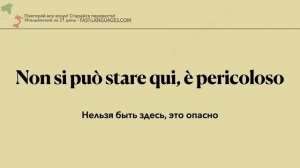 ИТАЛЬЯНСКИЙ ЯЗЫК ЗА 21 ДЕНЬ СЛУШАТЬ ПЕРЕД СНОМ - ПОЛНЫЙ РАЗГОВОРНЫЙ КУРС ДЛЯ НАЧИНАЮЩИХ