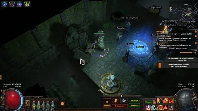 BBJ | Path of Exile | го | изучаю игру - заходи - пиши - общайся - чат озвучивает - а эм нуб | 3.21 смотреть онлайн