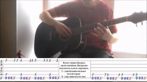 NTL - КОГДА ХОРОНЯТ МОЛОДЫХ на гитаре fingerstyle(табы)