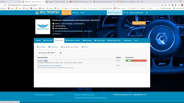 Занятие 16 часть 4 . Разбор билетов ПДД 2022 по Теме Основы безопасного управления ТС смотреть онлайн