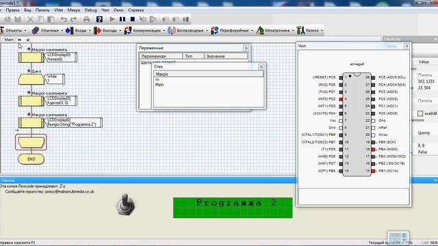 Flowcode прерывание.