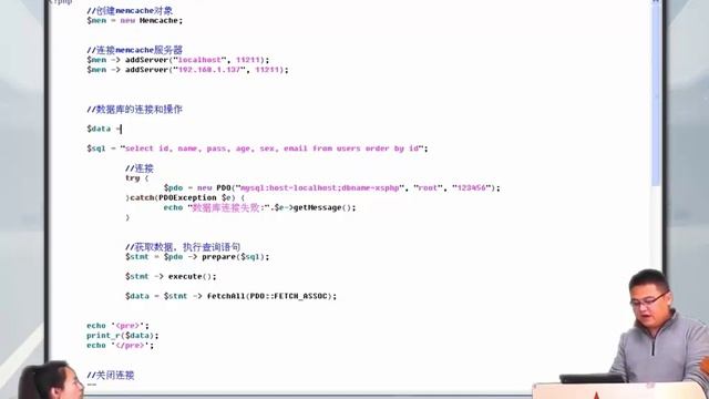 兄弟连新版 PHP教程 16.1.8 在PHP中设置分布式memcache存取2 смотреть онлайн