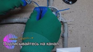 Схема подключения розетки и одноклавишного выключателя.