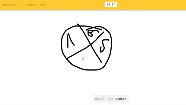 УЧИМСЯ РИСОВАТЬ || QUICK DRAW ! смотреть онлайн