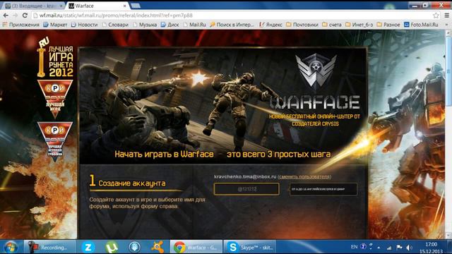 Как получить вип на 2 дня бесплатно  в Warface