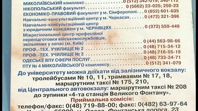 Точка зрения за 21-07-2011 смотреть онлайн