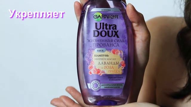 Видеообзор Garnier Ultra Doux смотреть онлайн