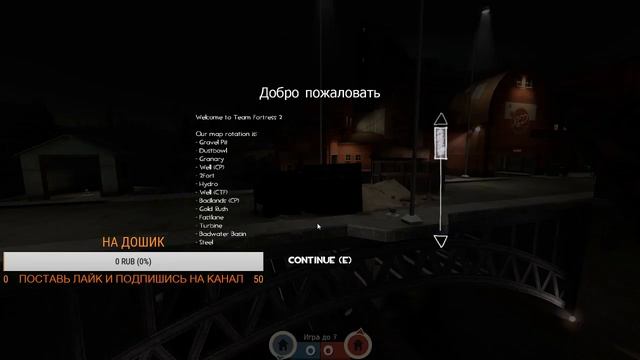 СТРИМ ПО ИГРЕ TF2/TEAM FORTRESS 2 ЗАХОДИ ТУТ ВЕСЕЛО!! смотреть онлайн