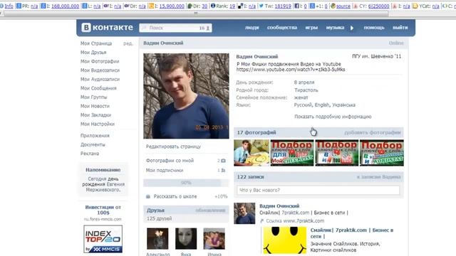 Социальные сети Продвижение видео в социальных сетях смотреть онлайн