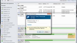 Acronis Disk Director как пользоваться (Acronis Disk Director Обзор программы)
