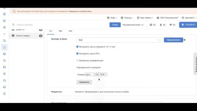 Экспорт смотреть онлайн