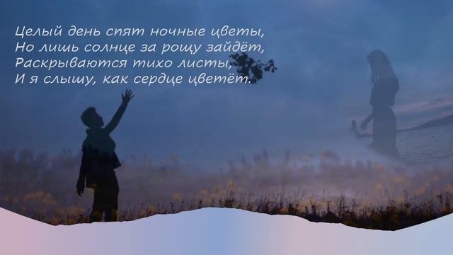Я тебе ничего не скажу. Стихи русского поэта Афанасия Фета смотреть онлайн