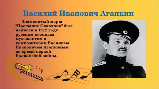 ДОФ КФл_Прощание славянки смотреть онлайн