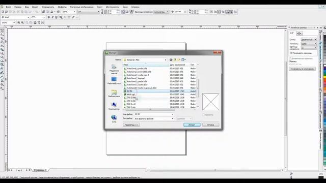 Импорт чертежей из Базис-Мебельщик 8 в Corel X3 смотреть онлайн