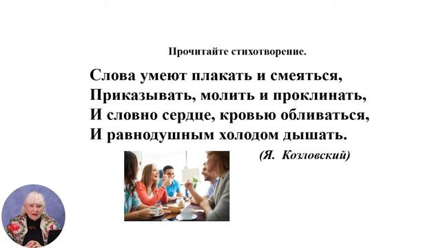 Русский язык, 8-й класс, Глагол. Неопределённая форма глагола (Инфинитив) смотреть онлайн