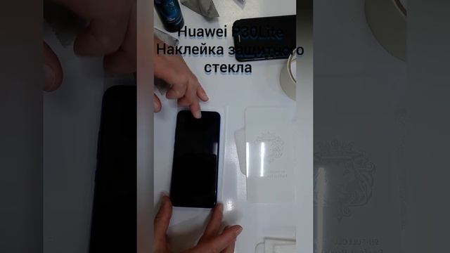 Huawei P30 Lite Наклейка защитного стекла. смотреть онлайн