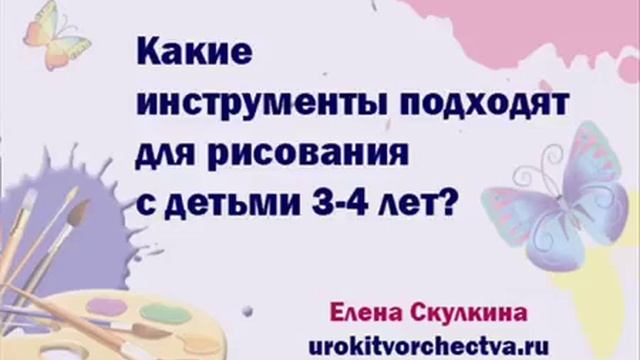 Чем рисовать с ребенком 3 4 лет 1qwFytaN4zc смотреть онлайн