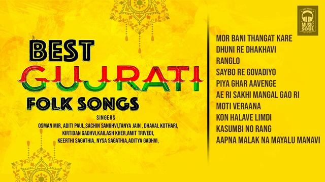 Best Gujarati Folk Songs | Gujarati Album | music soul смотреть онлайн