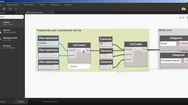 Change Titleblocks смотреть онлайн
