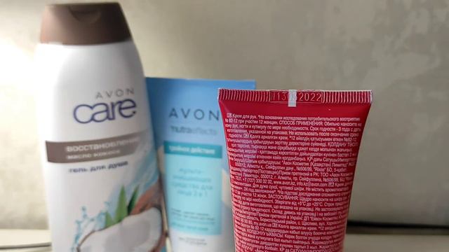 🌺 AVON - 7 - 2022 🌺 смотреть онлайн