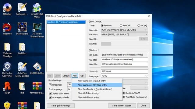 Редактирование загрузочного меню windows смотреть онлайн