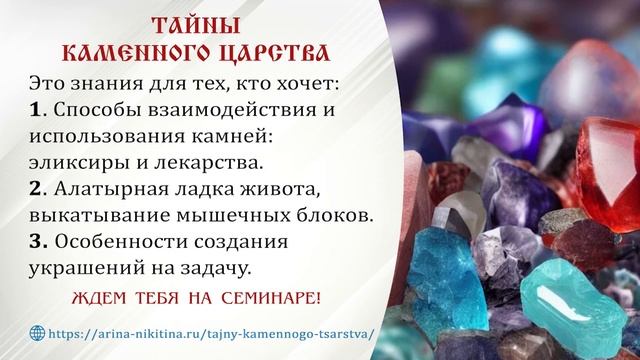 Очищение в Карачун | Как очистить украшения от негатива | Чистка украшений | Арина Никитина смотреть онлайн
