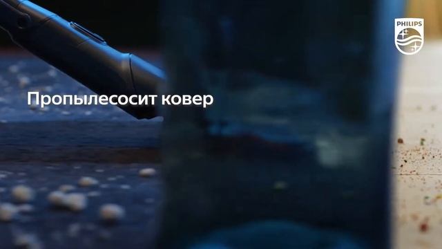 Беспроводной пылесос Philips 8000 Aqua Plus смотреть онлайн
