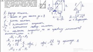29 задание 1 варианта ЕГЭ 2020 по физике М.Ю. Демидовой (30 вариантов)