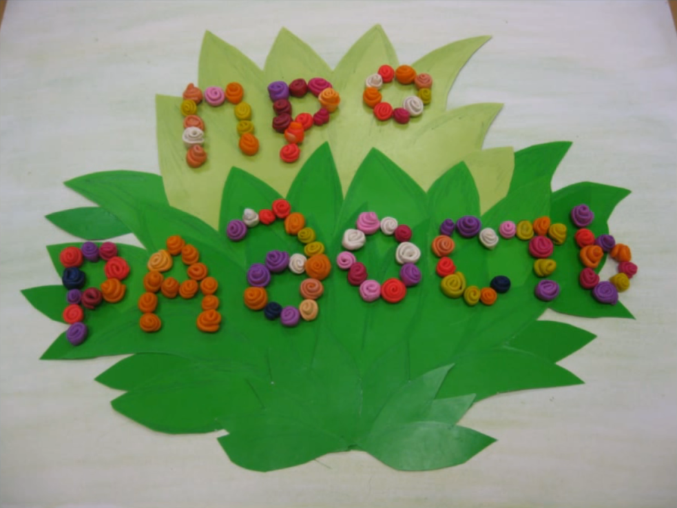 Про Радость