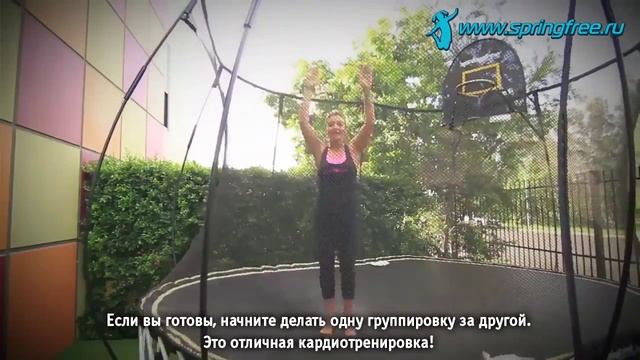 Фитнес на батуте - Упражнения для быстрого похудения. Часть 2 смотреть онлайн